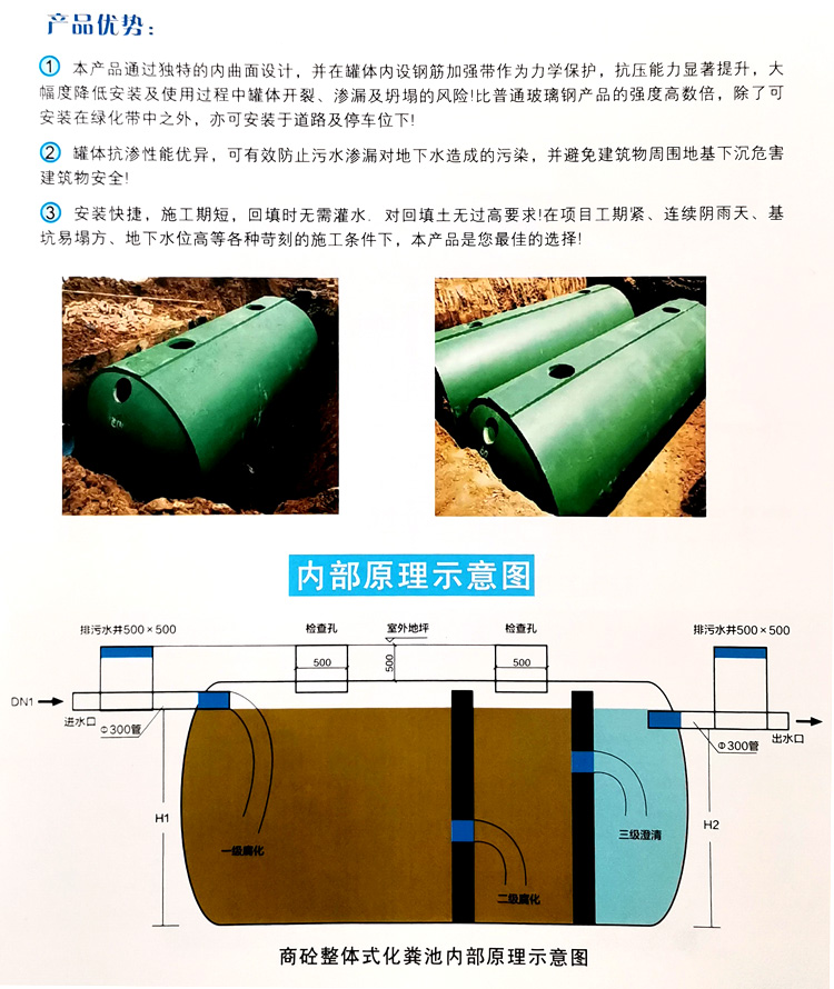 东乡玻璃钢化粪池