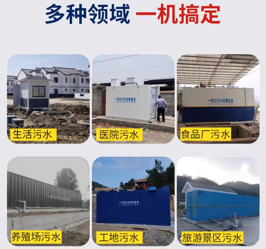 东乡场景全覆盖！甘肃嘉源通一体化污水处理设备，适配城乡工业全场景污水治理